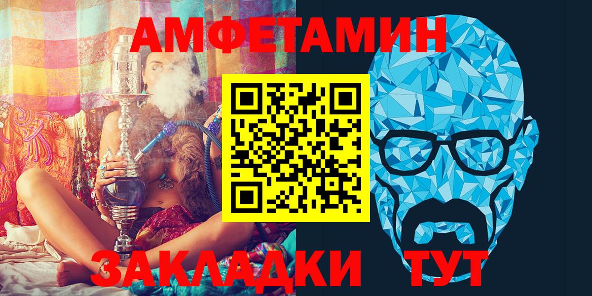 АМФ 98%  Вход с VPN  мориарти клад  Жуковский  Amphetamine 