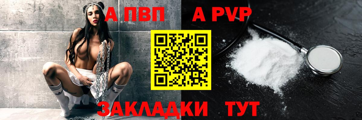 как найти закладки  Вход с VPN  Жуковский  Alpha PVP Соль  Alfa_PVP 