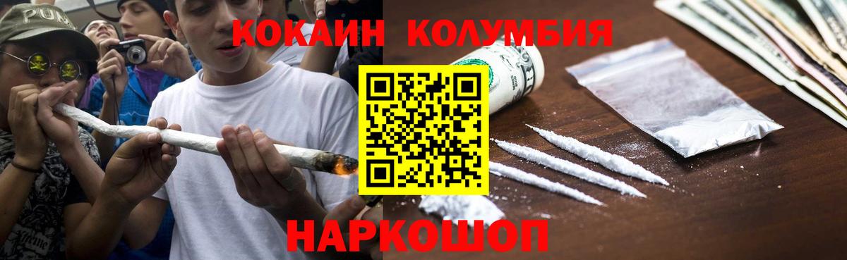 КОКАИН 99%  где продают   Жуковский  COCAIN 97%  Вход с VPN 