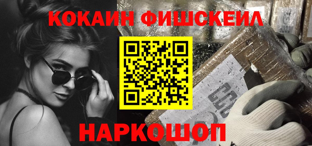 COCAIN 97% Жуковский