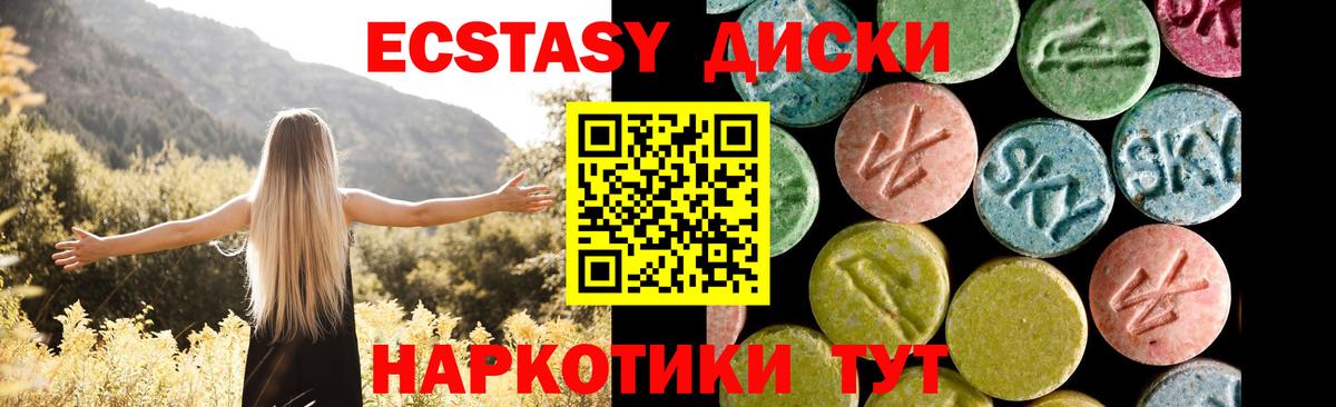 Ecstasy Cube  Вход с VPN  Жуковский 