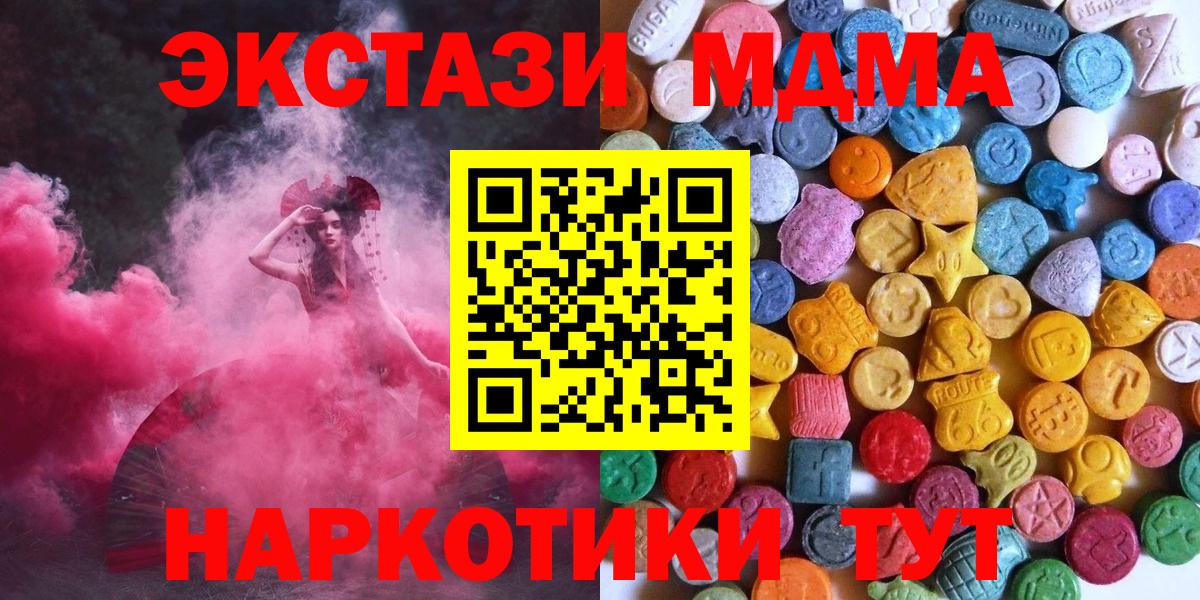 ЭКСТАЗИ круглые Жуковский