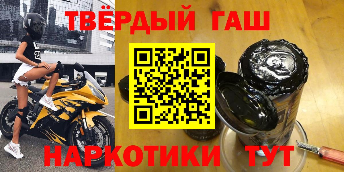 ГАШИШ Premium Жуковский