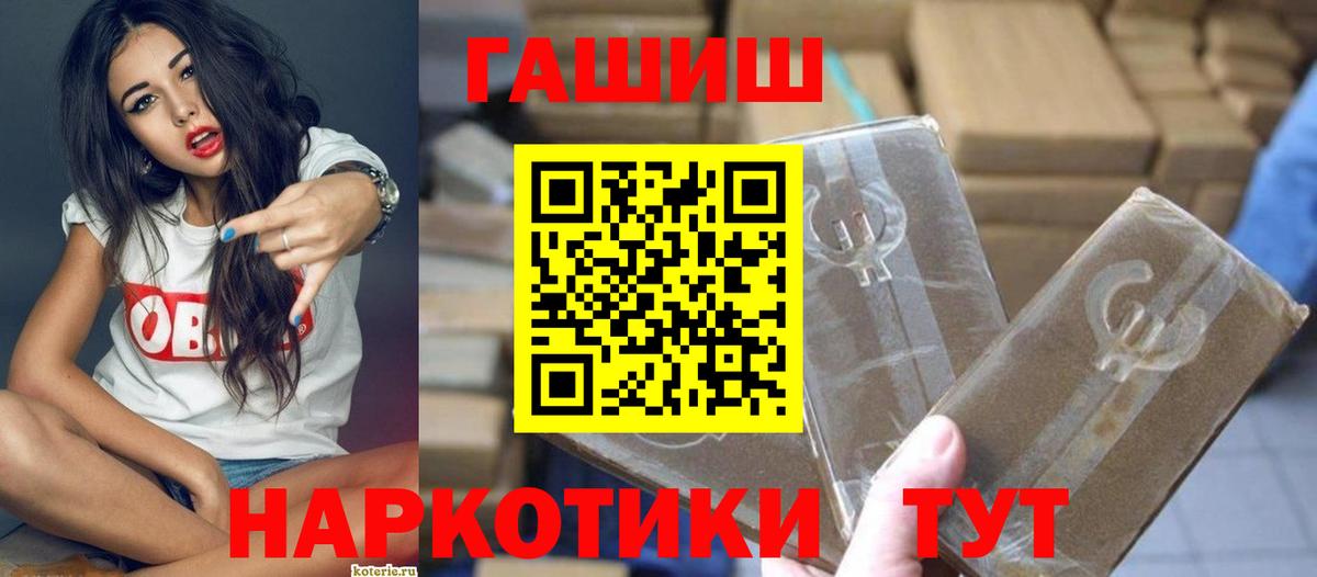 ГАШИШ Cannabis  ГАШИШ  Вход с VPN  Жуковский  Гашиш VHQ 