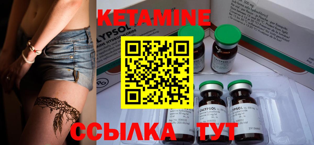 Кетамин VHQ Жуковский