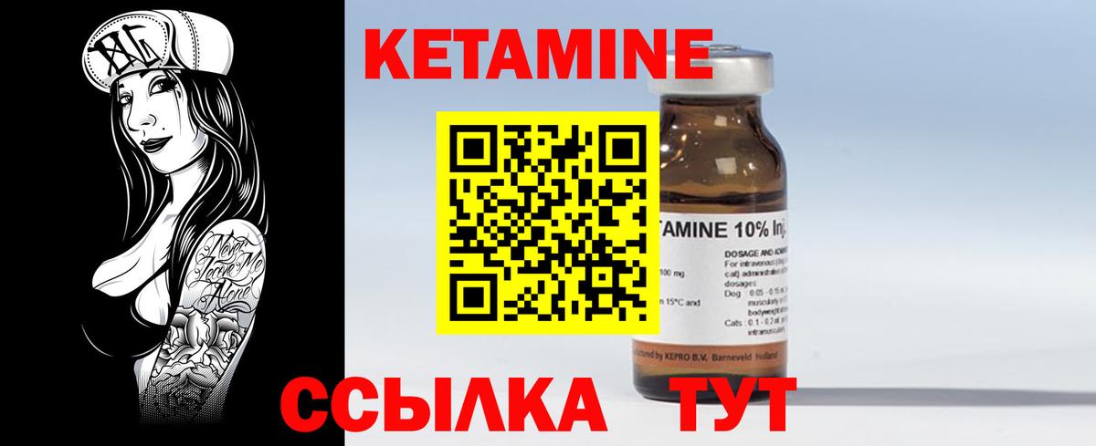 Жуковский  Кетамин VHQ  Вход с VPN 