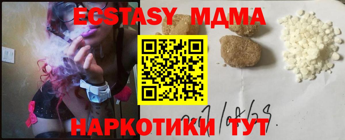 Жуковский  МДМА кристаллы  MDMA  MDMA кристаллы  Вход с VPN 