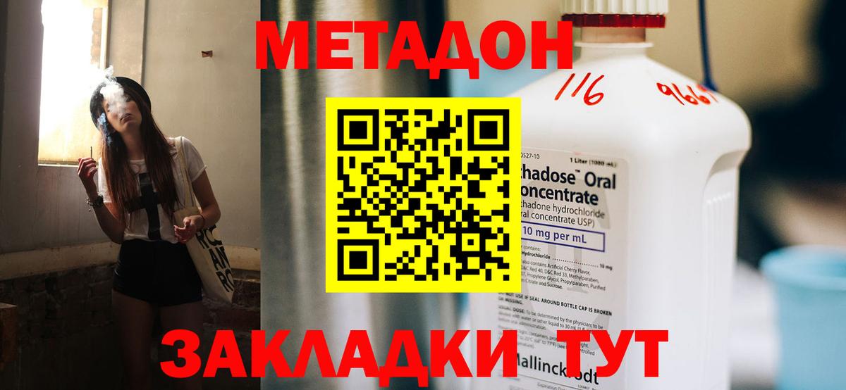 Метадон VHQ Жуковский