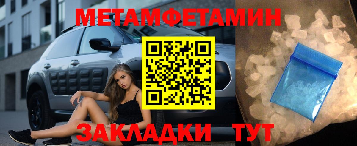 МЕТАМФЕТАМИН пудра Жуковский