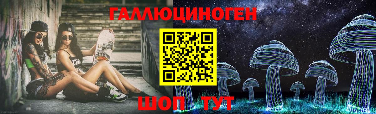 Галлюциногенные грибы Cubensis  Галлюциногенные грибы мухоморы  Вход с VPN  Жуковский 