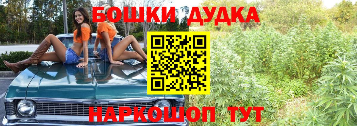 Жуковский  МАРИХУАНА VHQ  МАРИХУАНА White Widow  Вход с VPN 